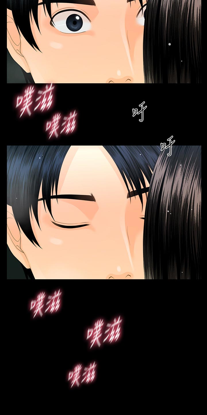 评分规定漫画,第144章：抓包1图