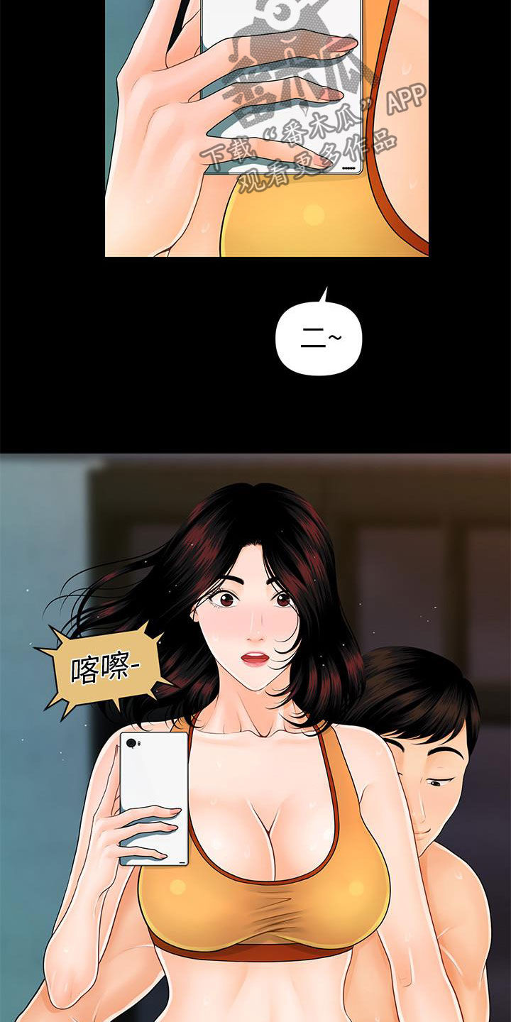 评分规定漫画,第76章：运动4图