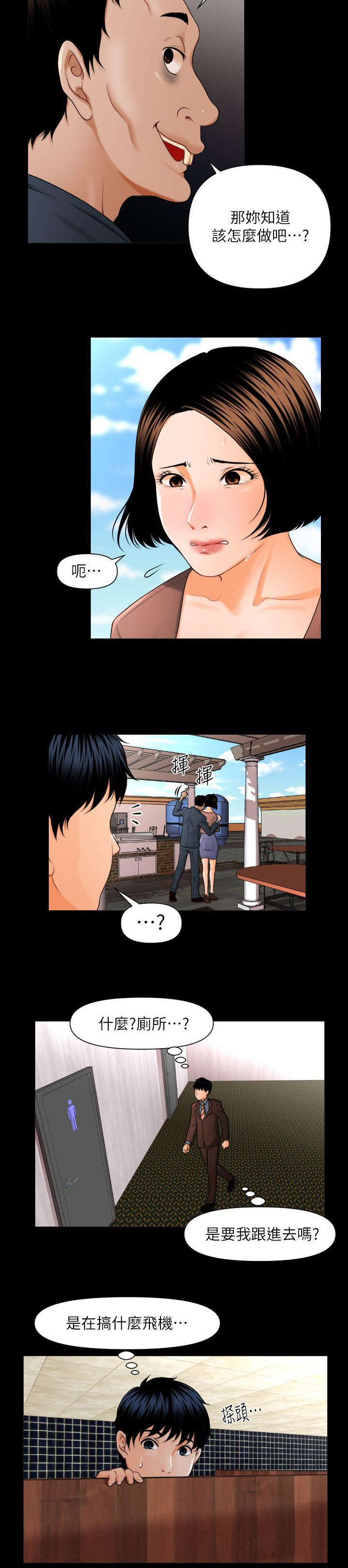 评分规定漫画,第1章：月底了4图