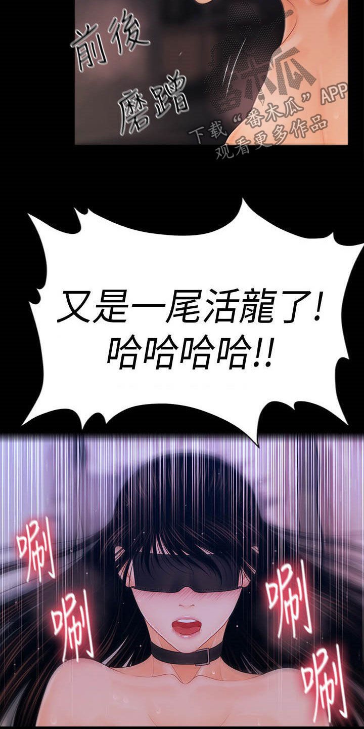 评分规定漫画,第51章：重蹈覆辙5图