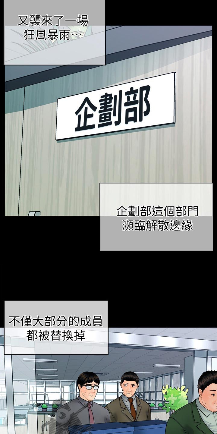 评分规定漫画,第169章：借酒消愁1图