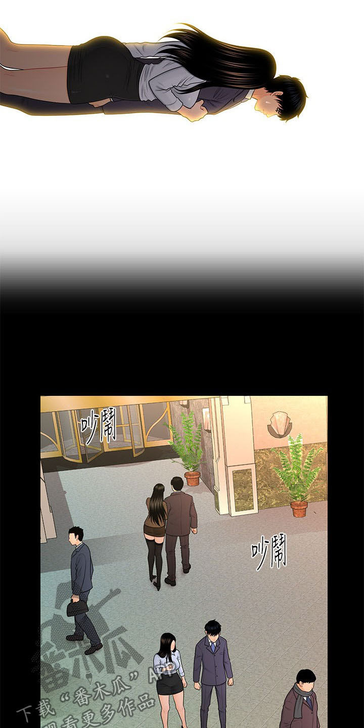 评分规定漫画,第44章：全新的世界5图