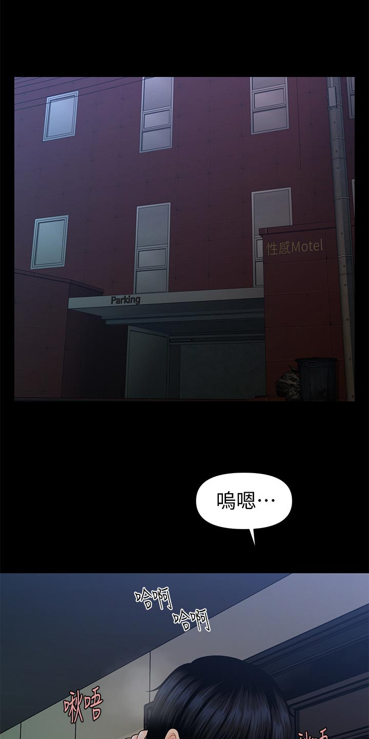 评分规定漫画,第96章：区别1图