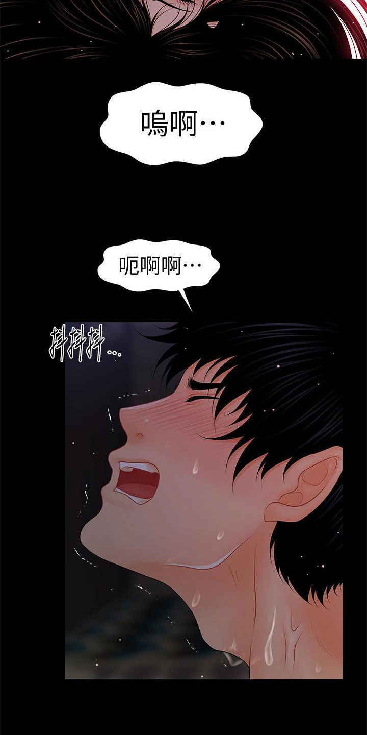 评分规定漫画,第75章：扰民4图