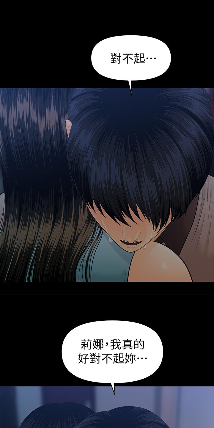 评分规定漫画,第177章：远离1图