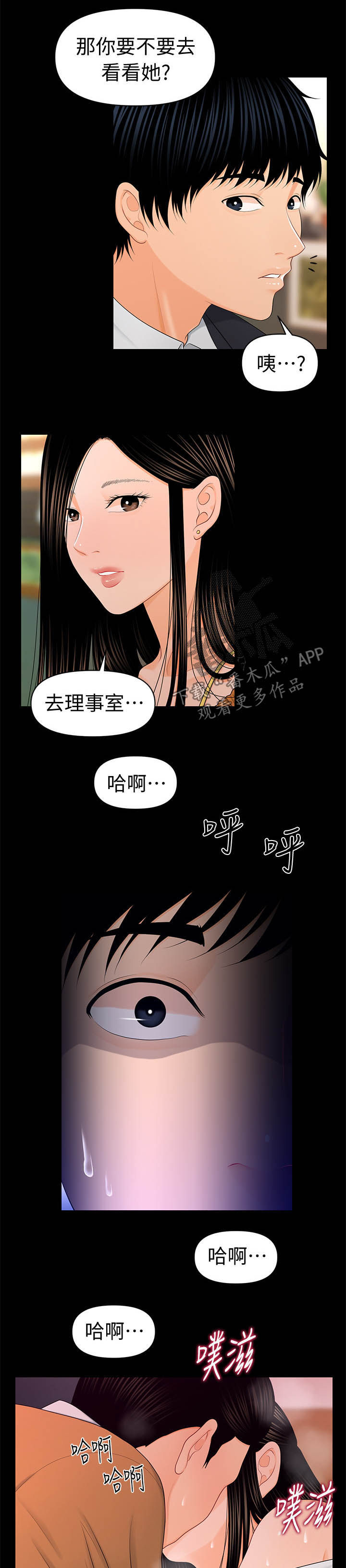 评分规定漫画,第43章：不存在了3图