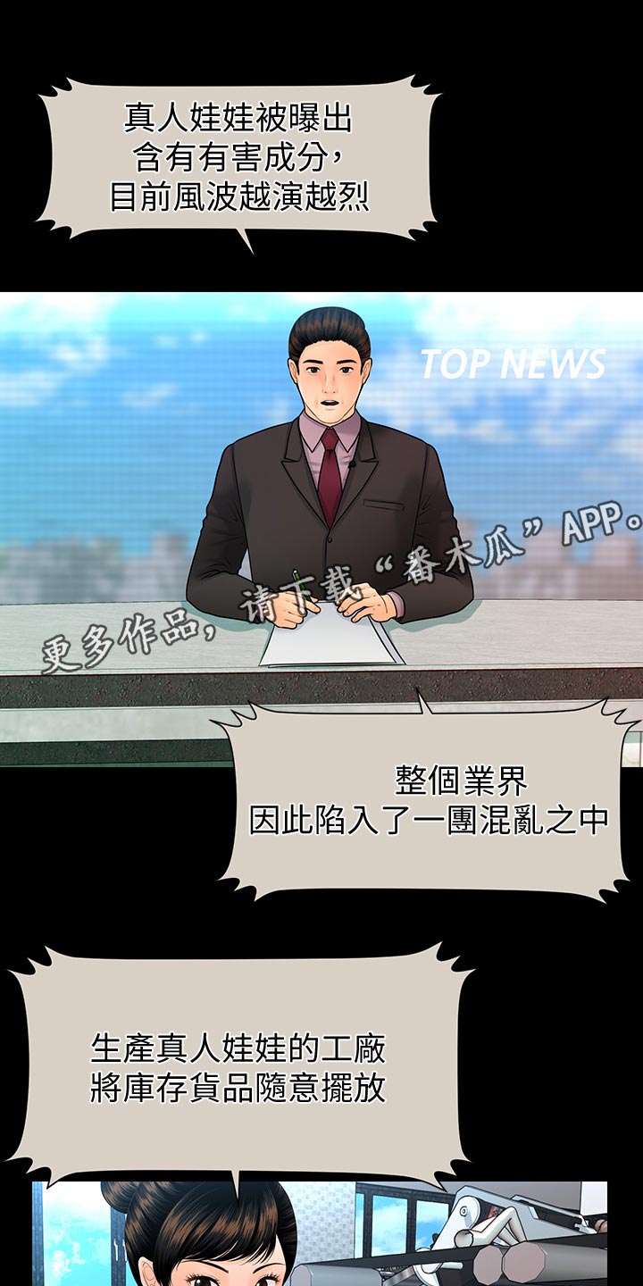 评分规定漫画,第179章：创立公司1图