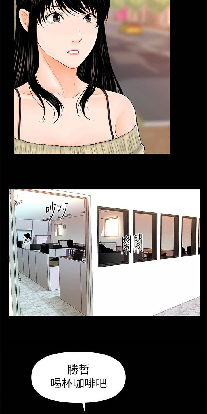 评分规定漫画,第62章：两位秘书3图