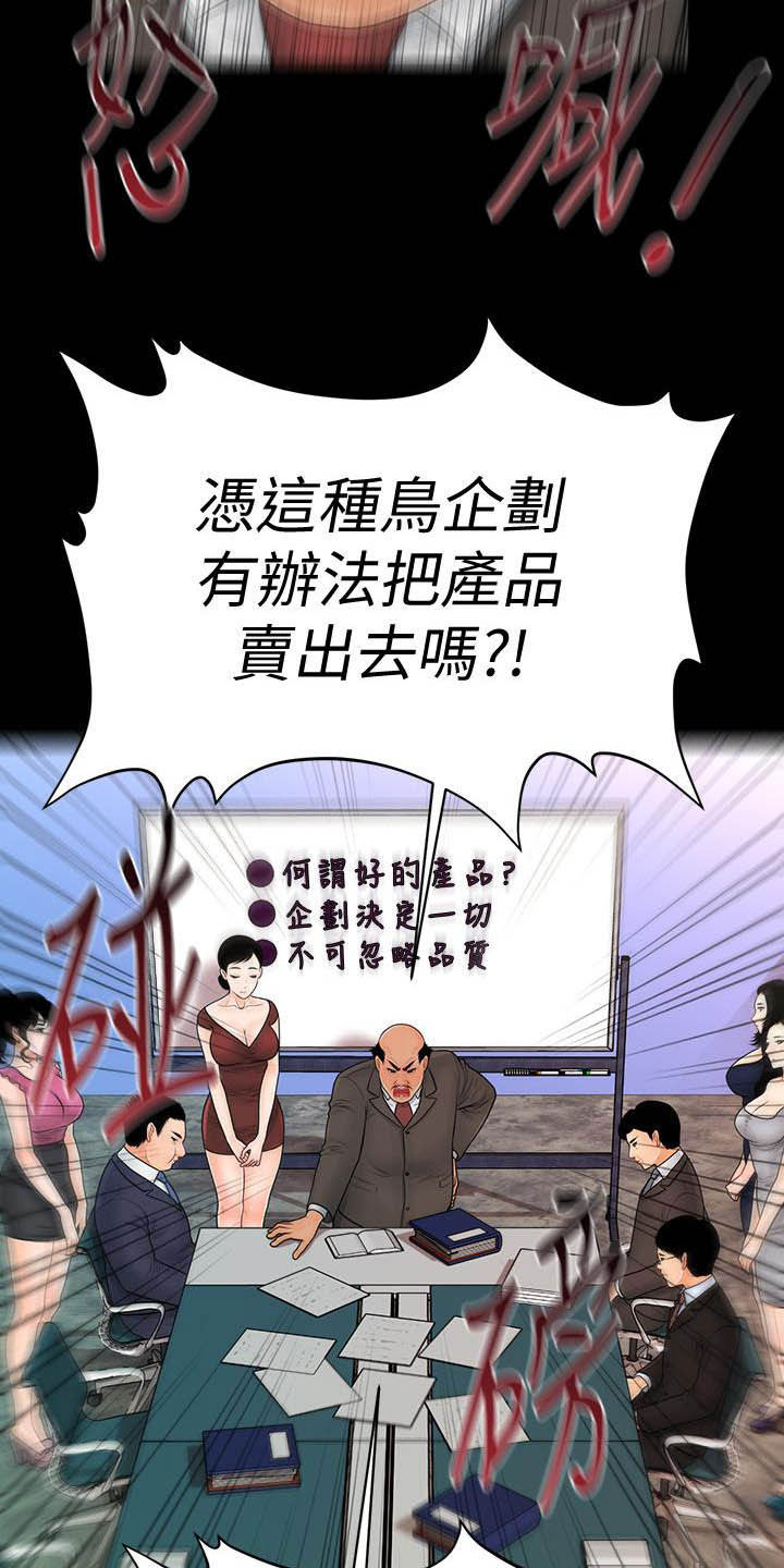 评分规定漫画,第78章：调任5图