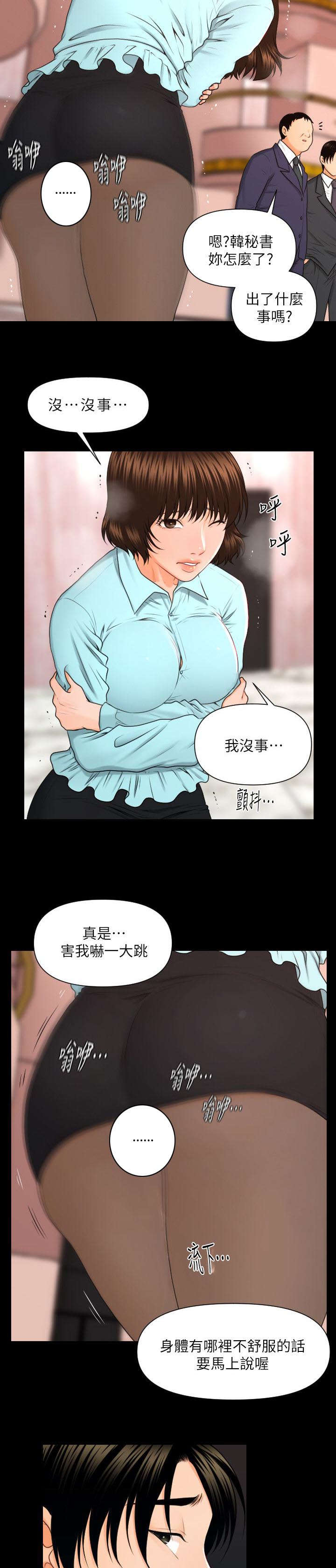 评分规定漫画,第10章：折磨5图