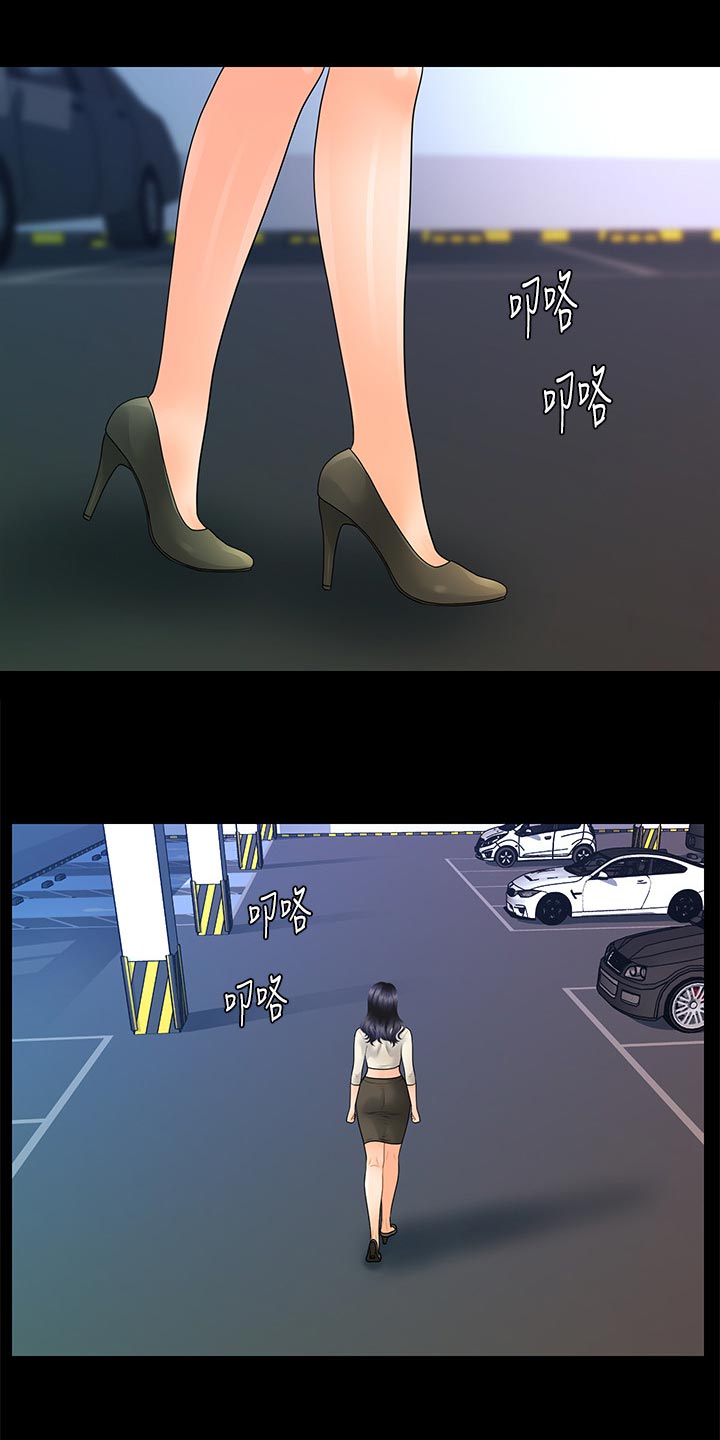 评分规定漫画,第160章：改变心意1图