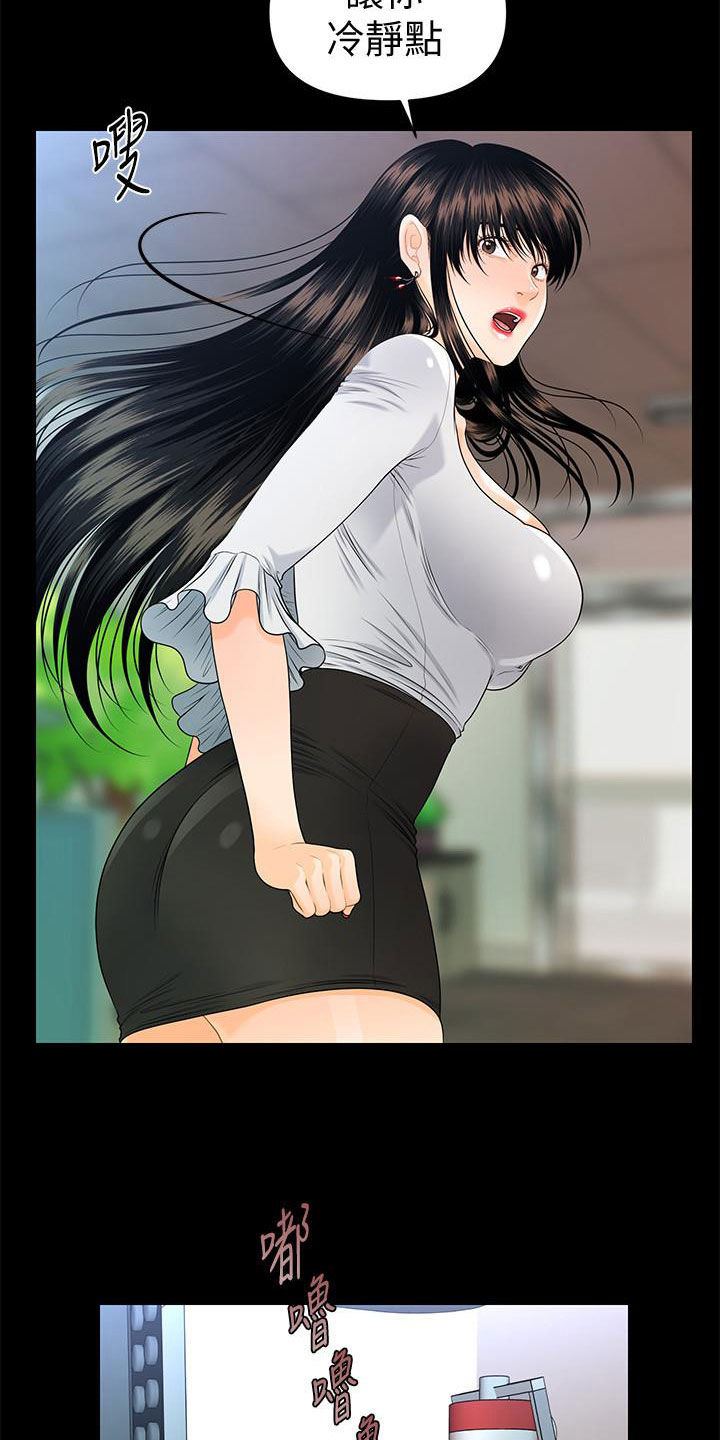 评分规定漫画,第89章：逐个击破1图