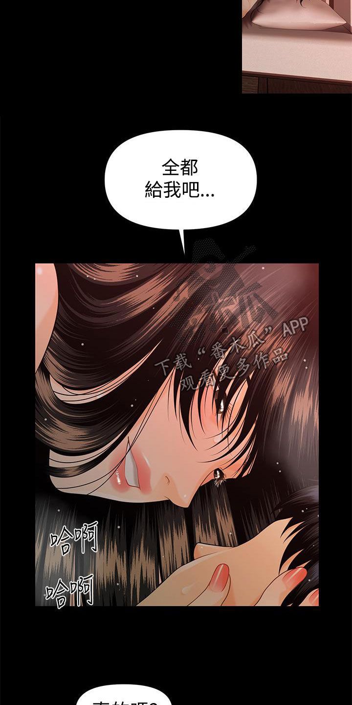 评分规定漫画,第84章：宝贝4图