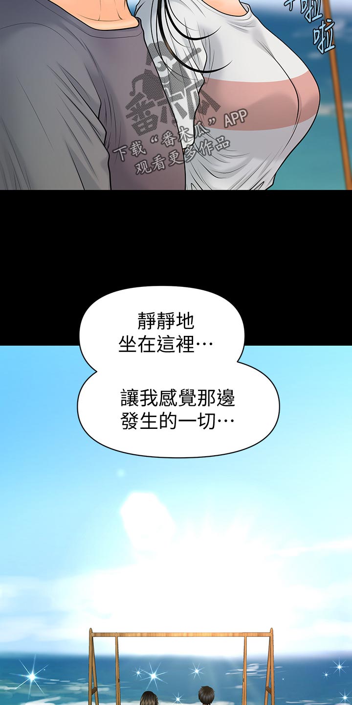 评分规定漫画,第177章：远离1图