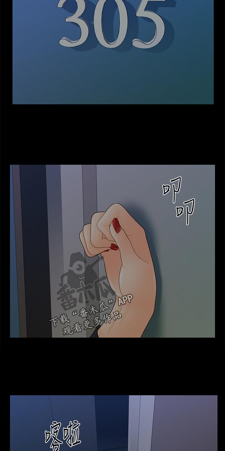 评分规定漫画,第149章：威胁3图