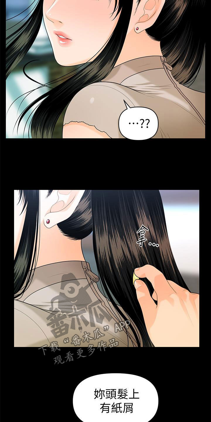 评分规定漫画,第84章：宝贝1图