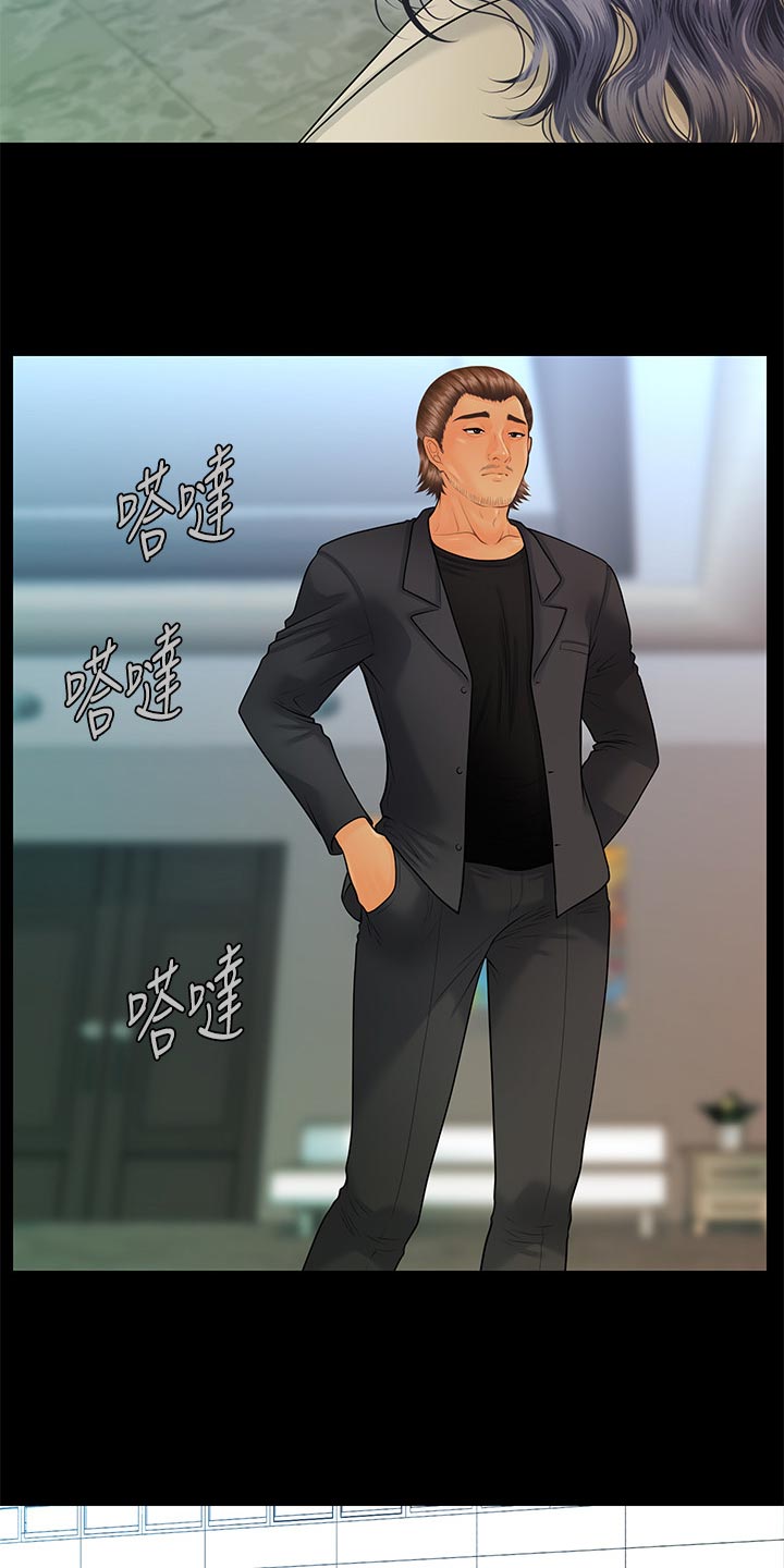 评分规定漫画,第166章：被发现了5图