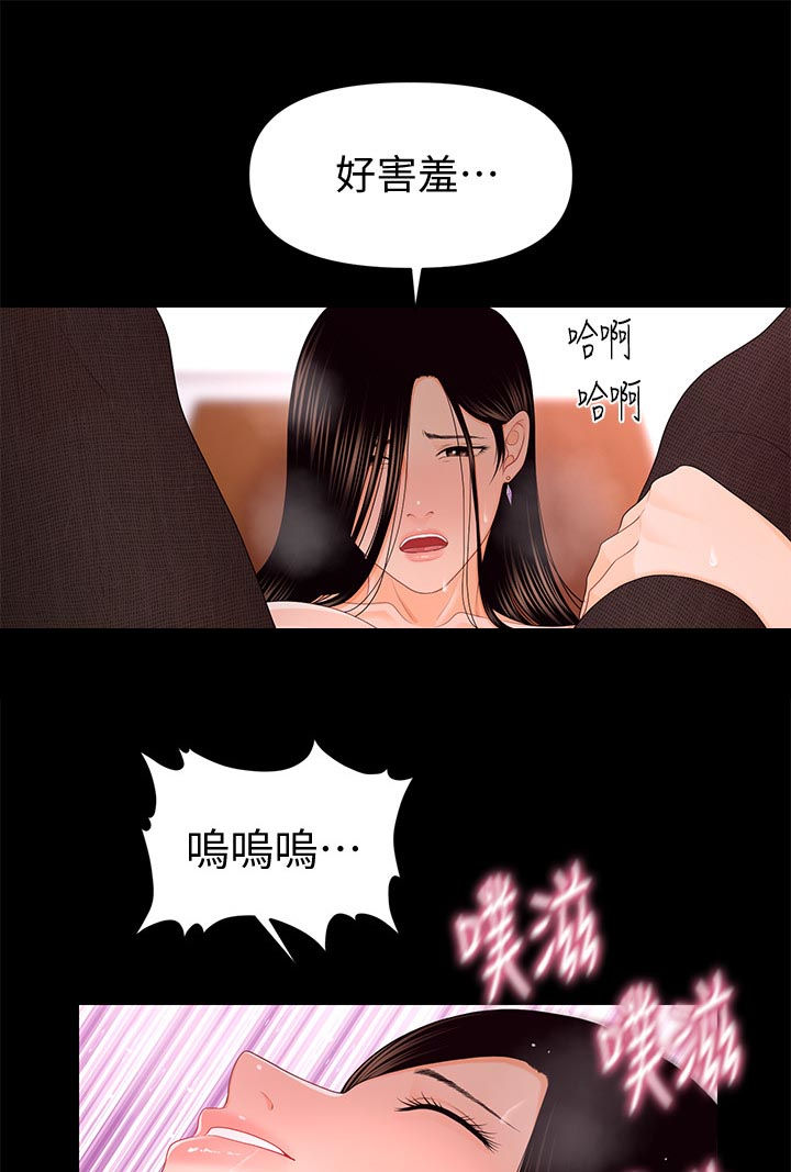 评分规定漫画,第34章：哭泣4图