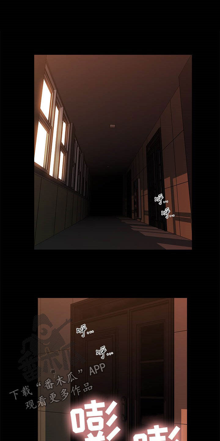 评分规定漫画,第51章：重蹈覆辙1图