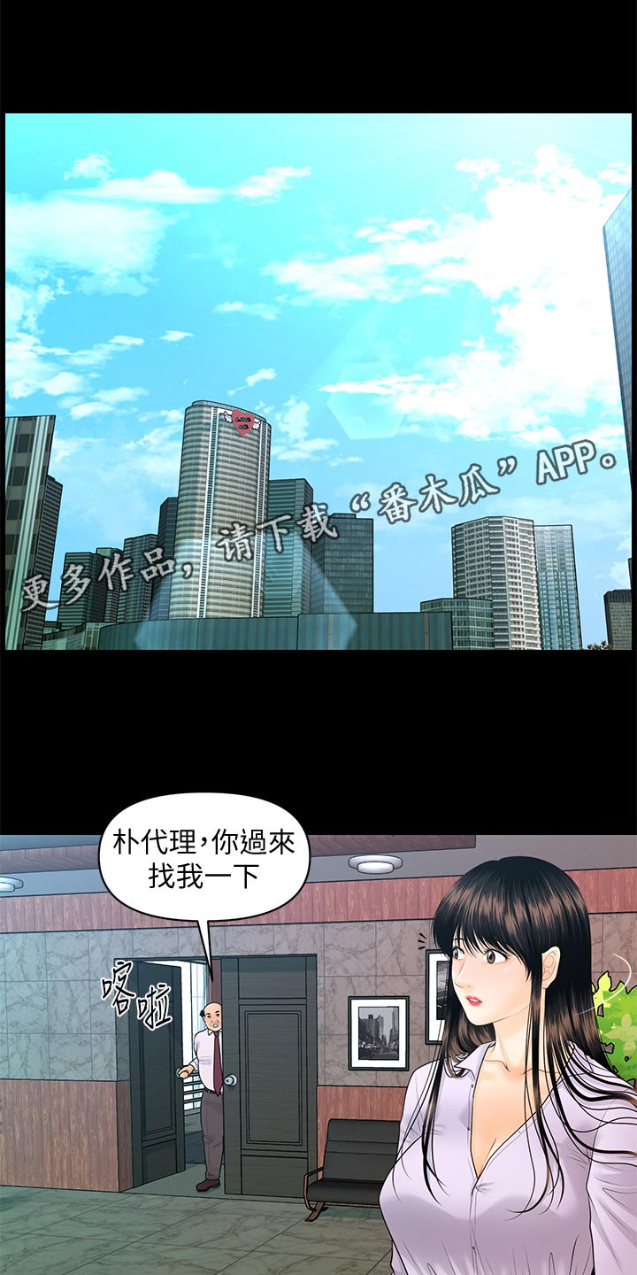 评分规定漫画,第137章：不服输1图