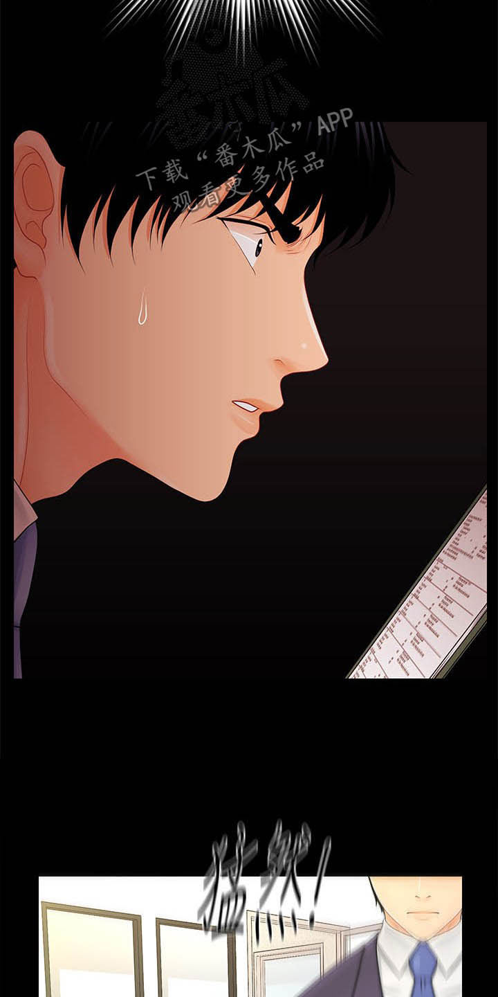 评分规定漫画,第56章：冲冠一怒2图