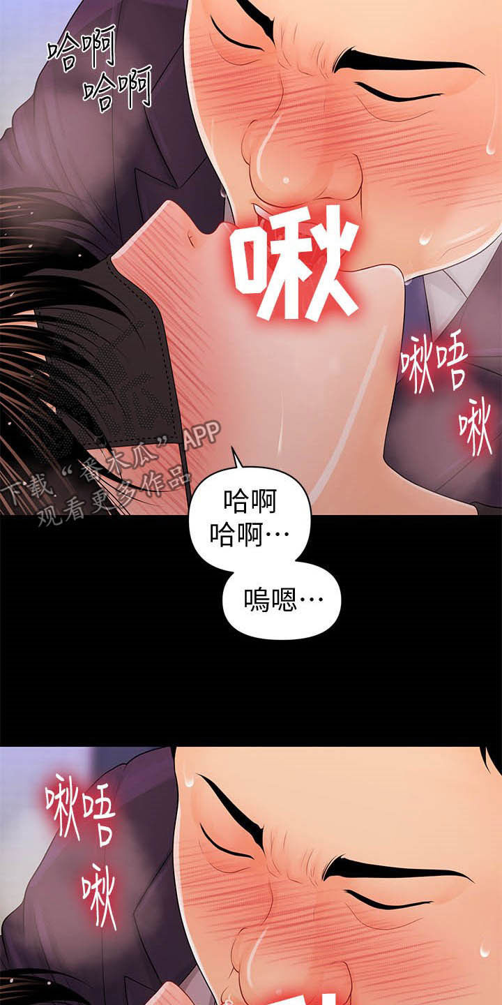 评分规定漫画,第48章：视频通话4图