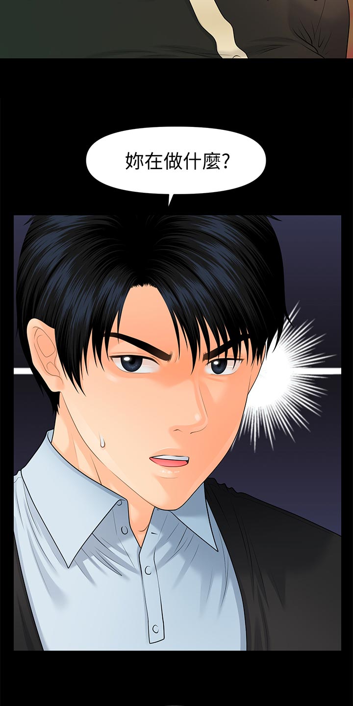 评分规定漫画,第144章：抓包2图