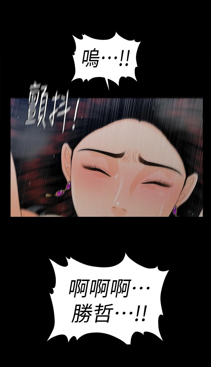 评分规定漫画,第97章：把柄1图