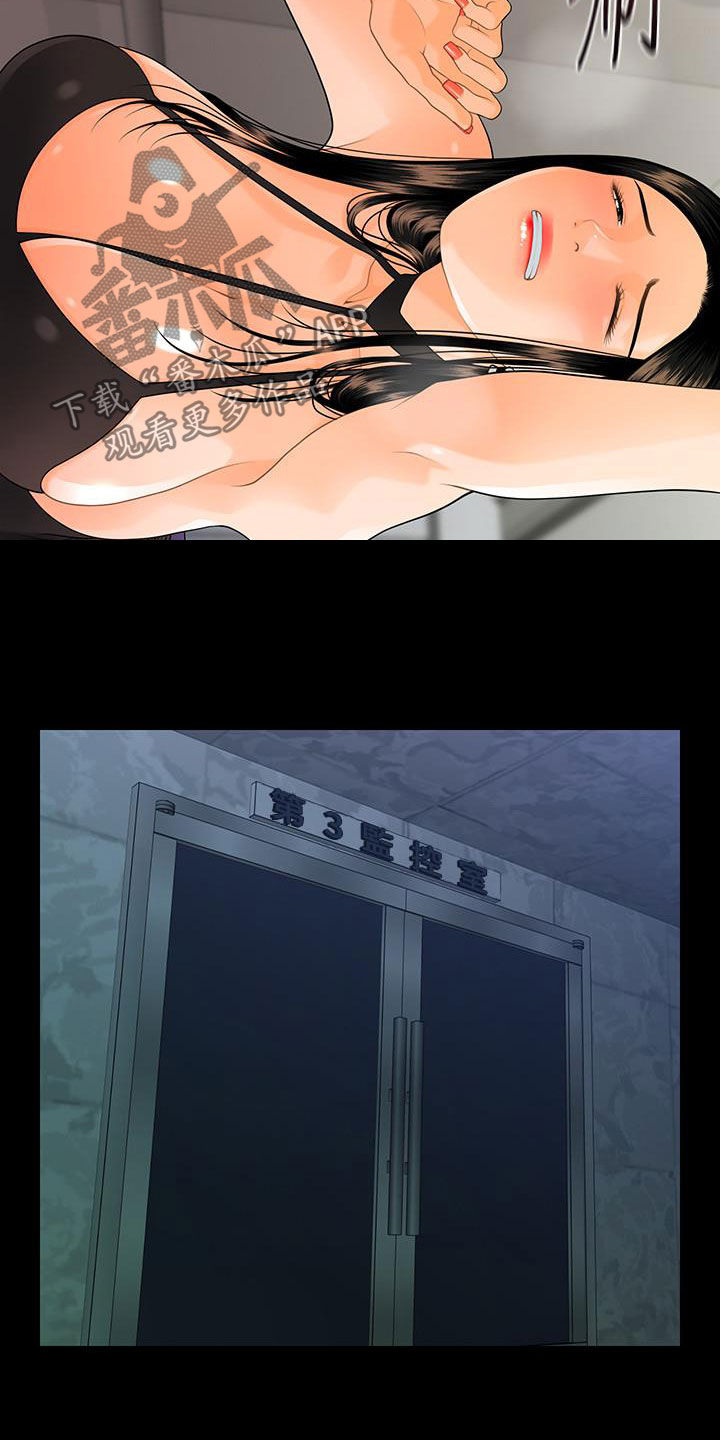 评分规定漫画,第86章：电梯2图