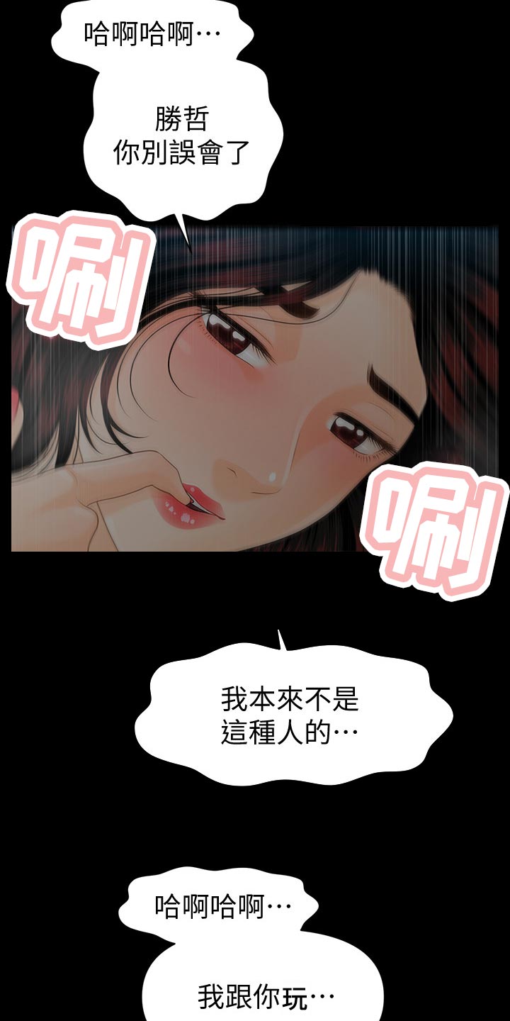 评分规定漫画,第100章：过渡的时光2图