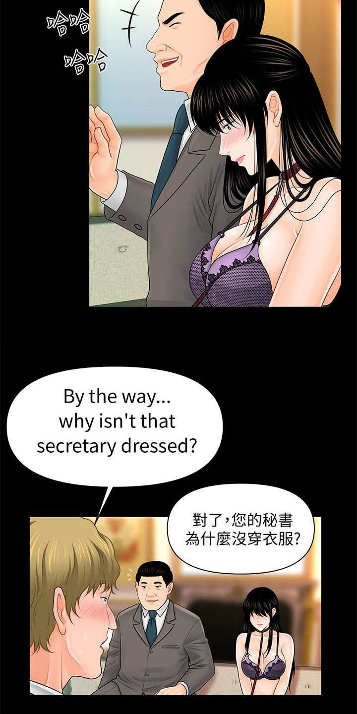 评分规定漫画,第57章：告发3图