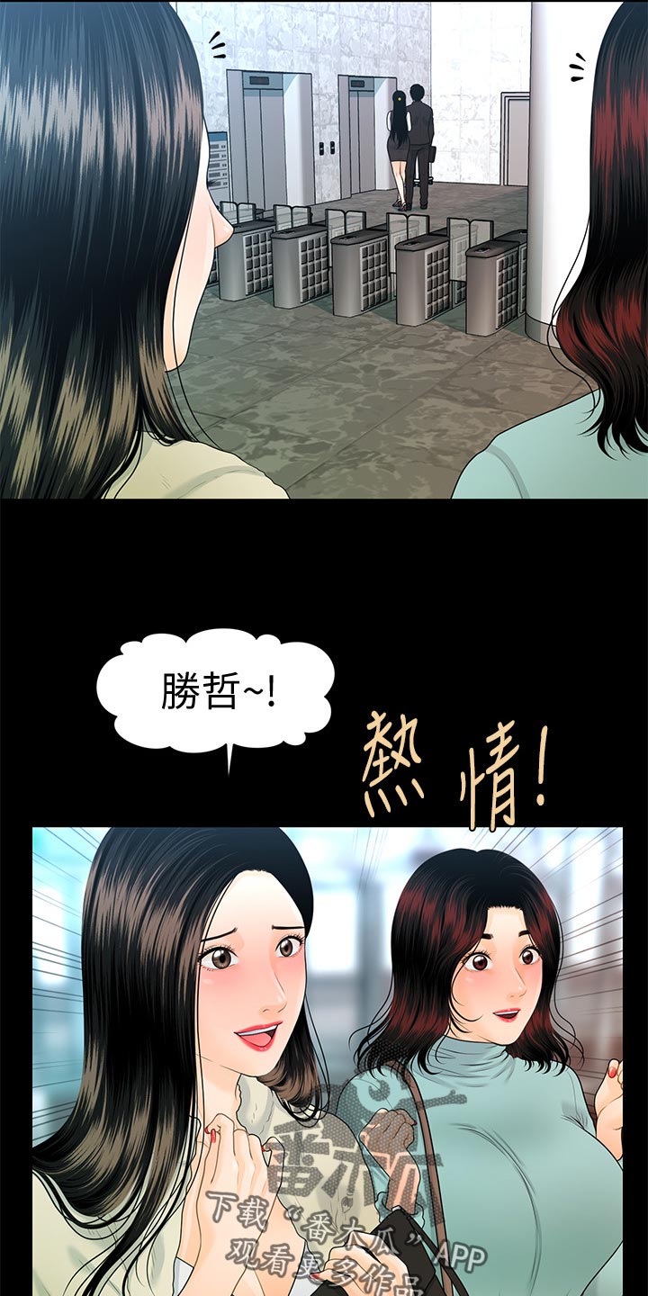 评分规定漫画,第121章：新发型3图