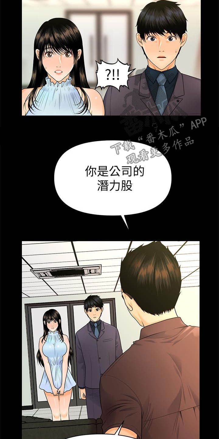 评分规定漫画,第79章：报道4图