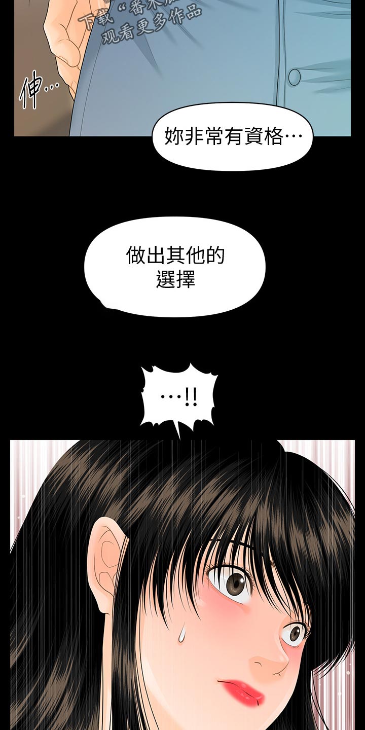 评分规定漫画,第141章：思考4图