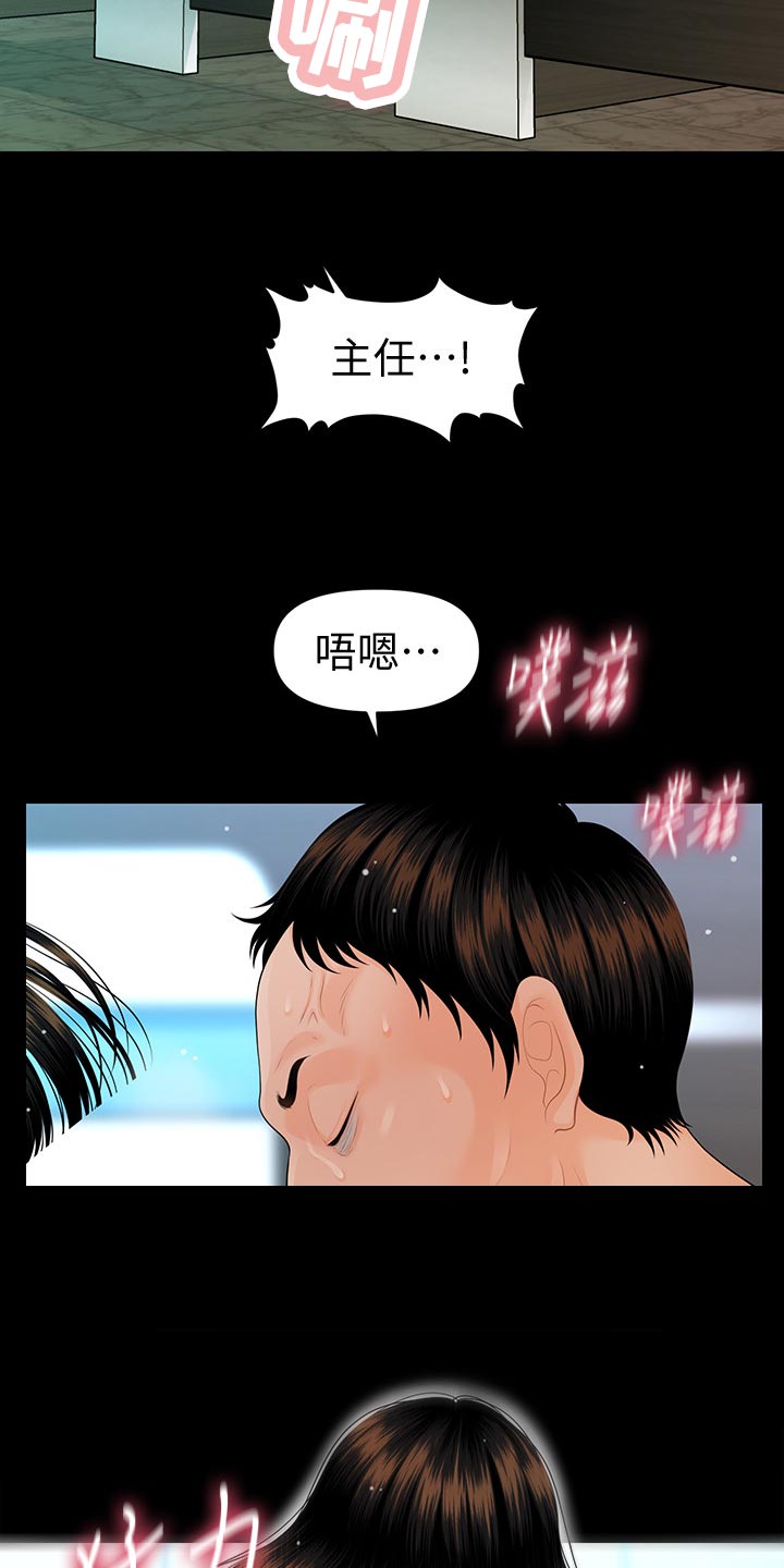 评分规定漫画,第145章：天下掉下来的礼物1图