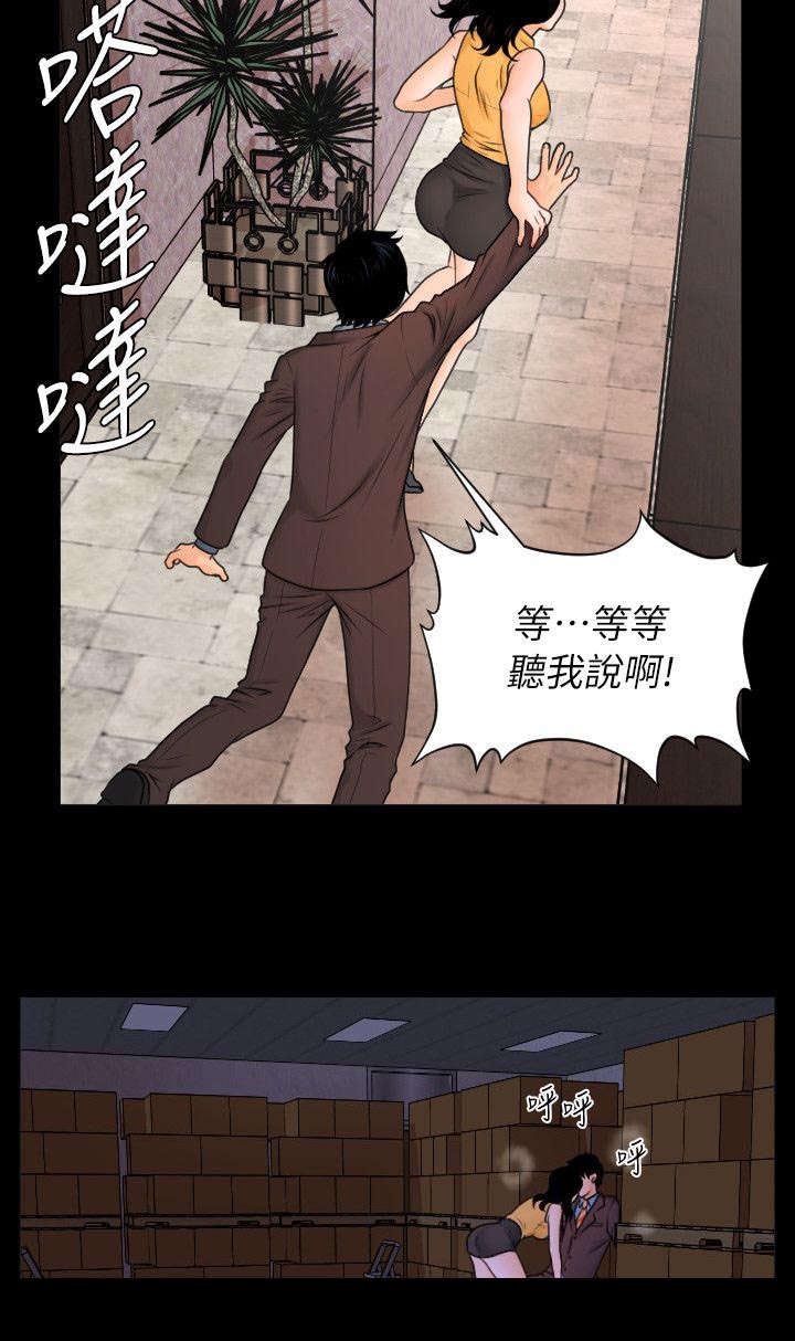 评分规定漫画,第4章：杨秘书的诱惑4图