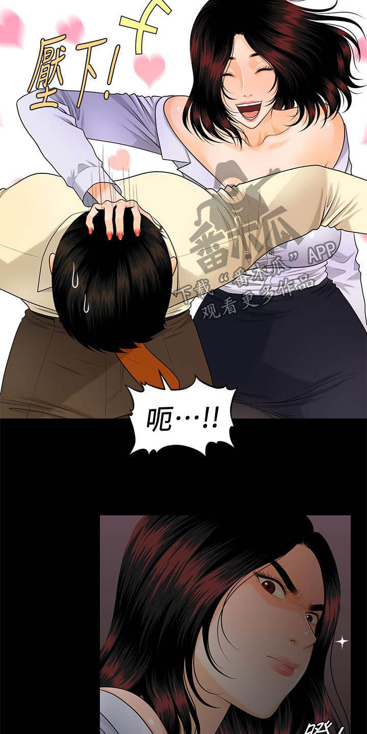 评分规定漫画,第80章：刁难4图