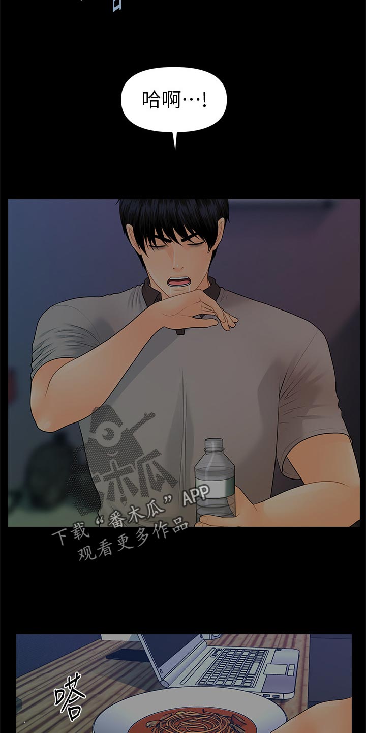 评分规定漫画,第171章：密室1图