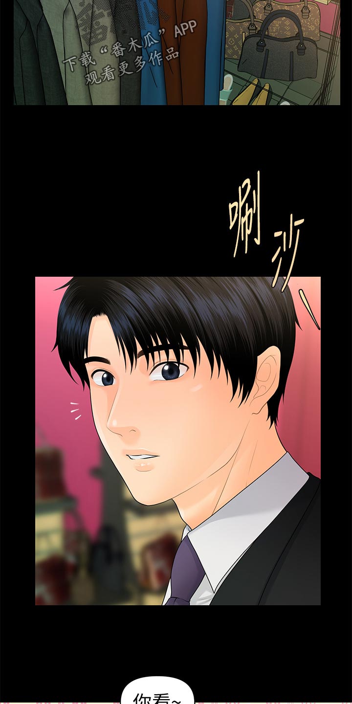 评分规定漫画,第164章：犒劳3图