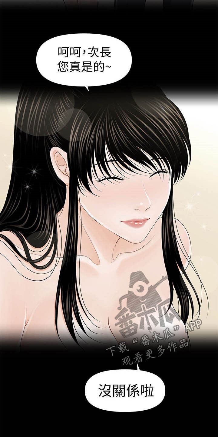 评分规定漫画,第47章：本能2图