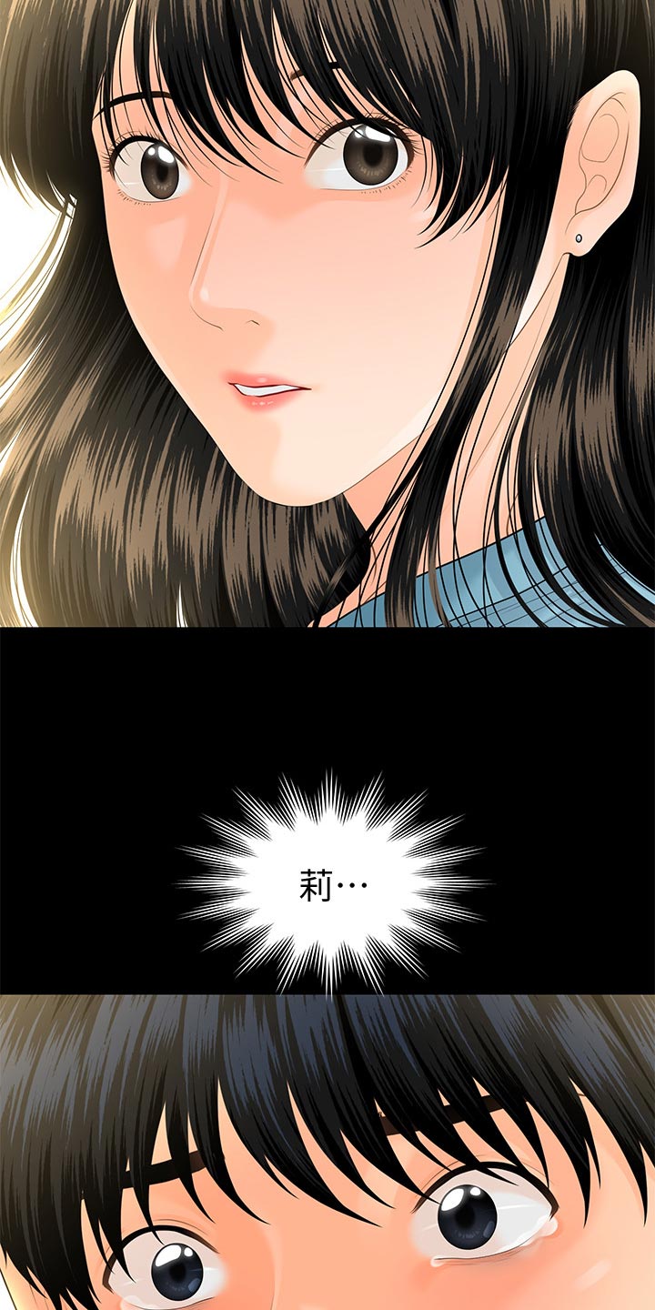 评分规定漫画,第176章：无人可信1图