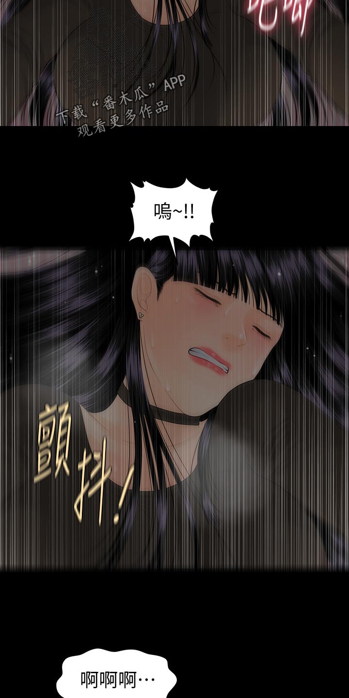 评分规定漫画,第137章：不服输4图