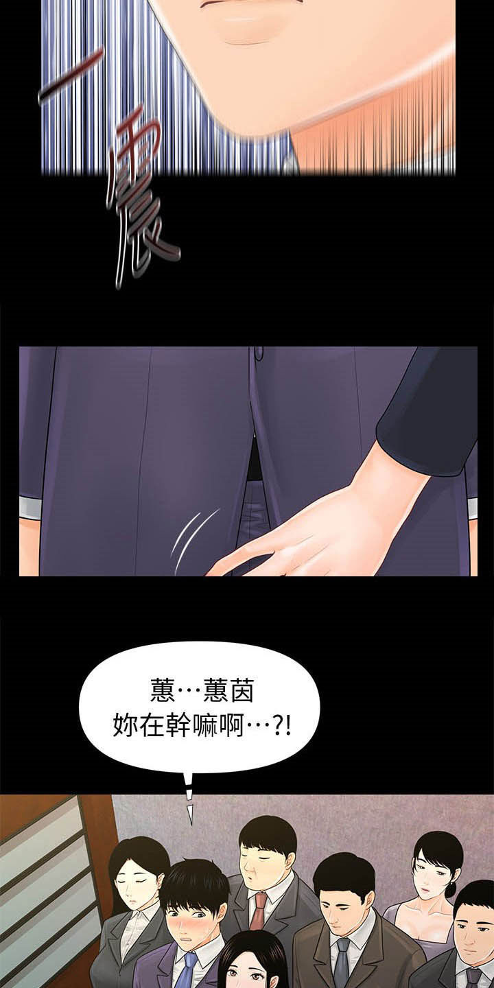 评分规定漫画,第53章：巨额债务3图