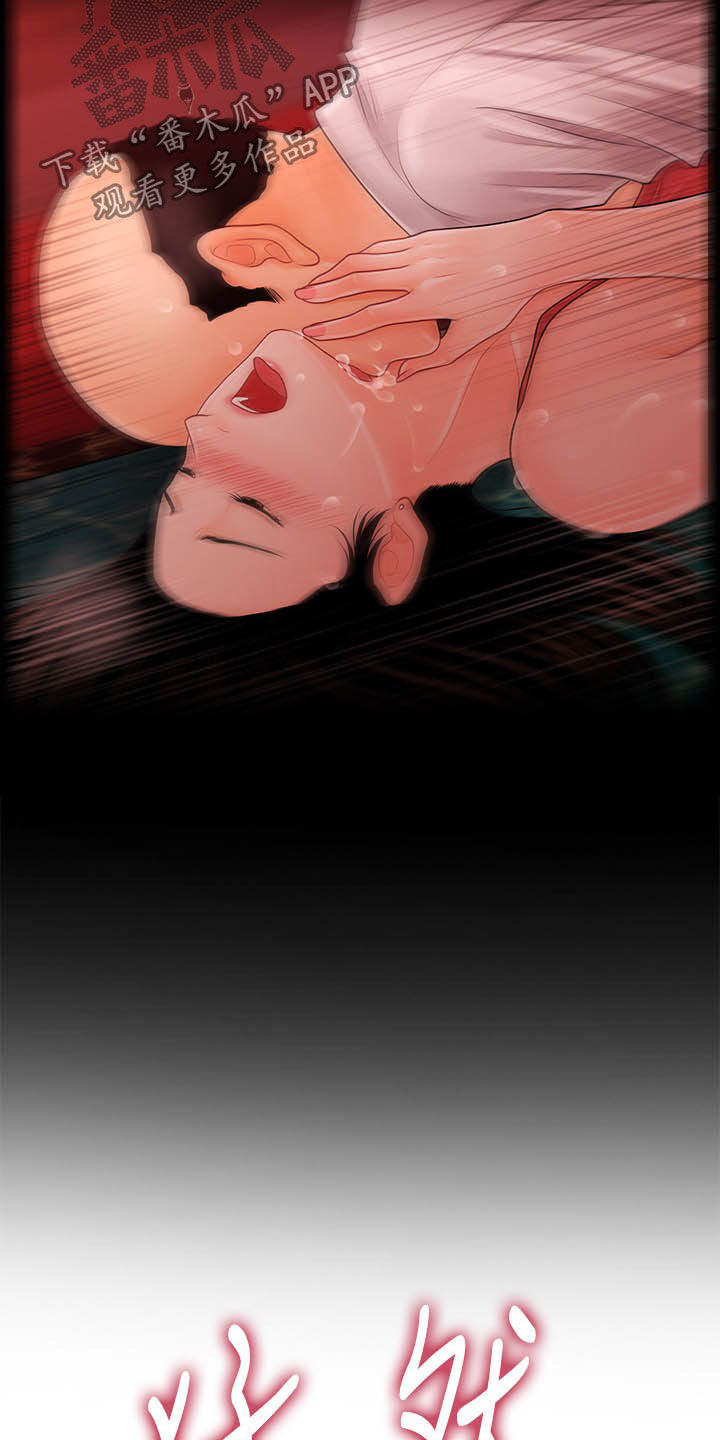 评分规定漫画,第52章：稀松平常1图