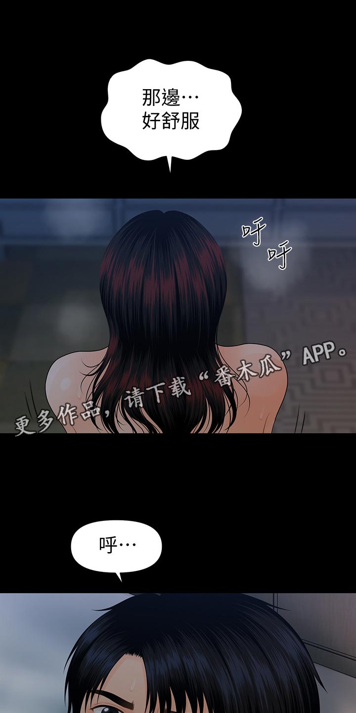 评分规定漫画,第135章：游戏1图