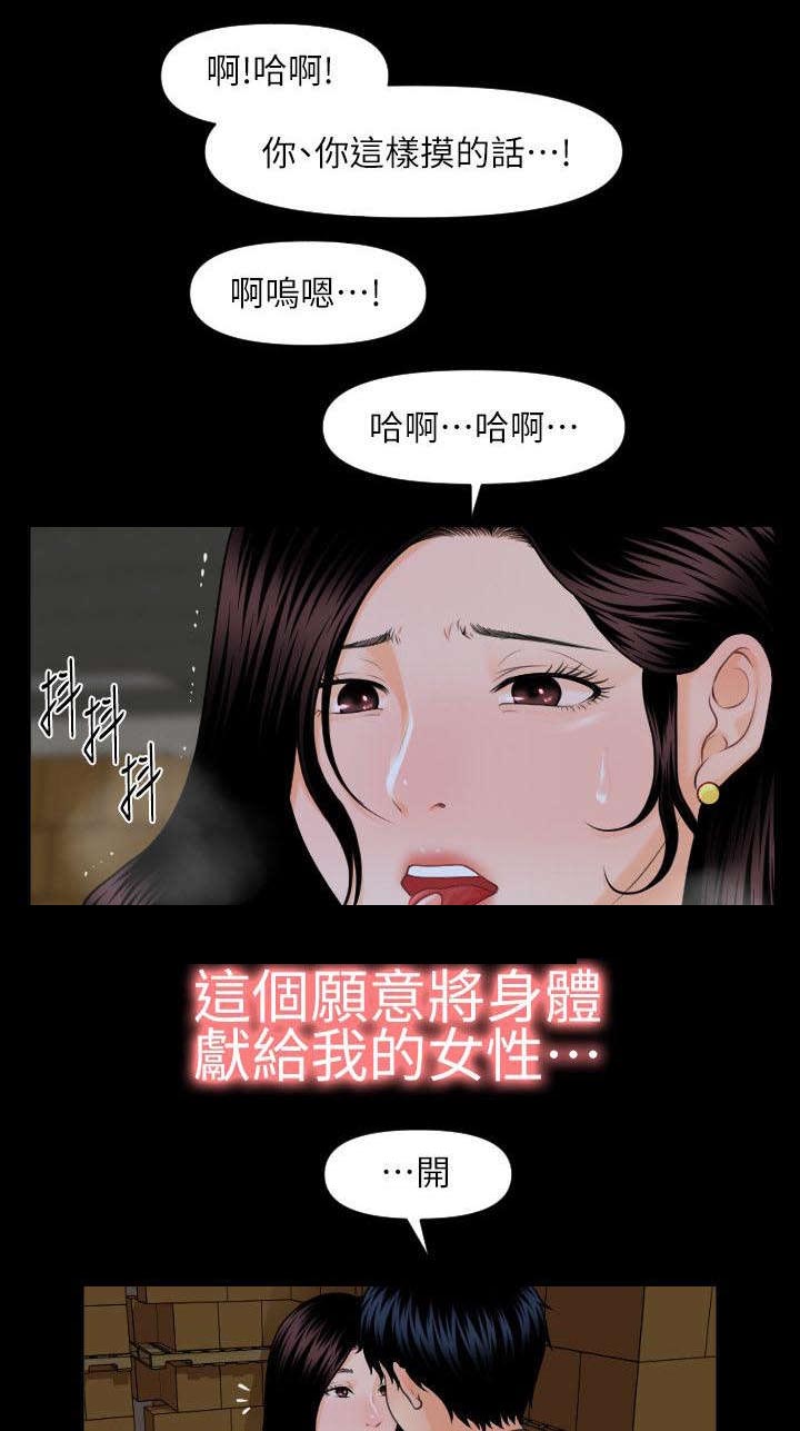 评分规定漫画,第5章：做梦一样1图
