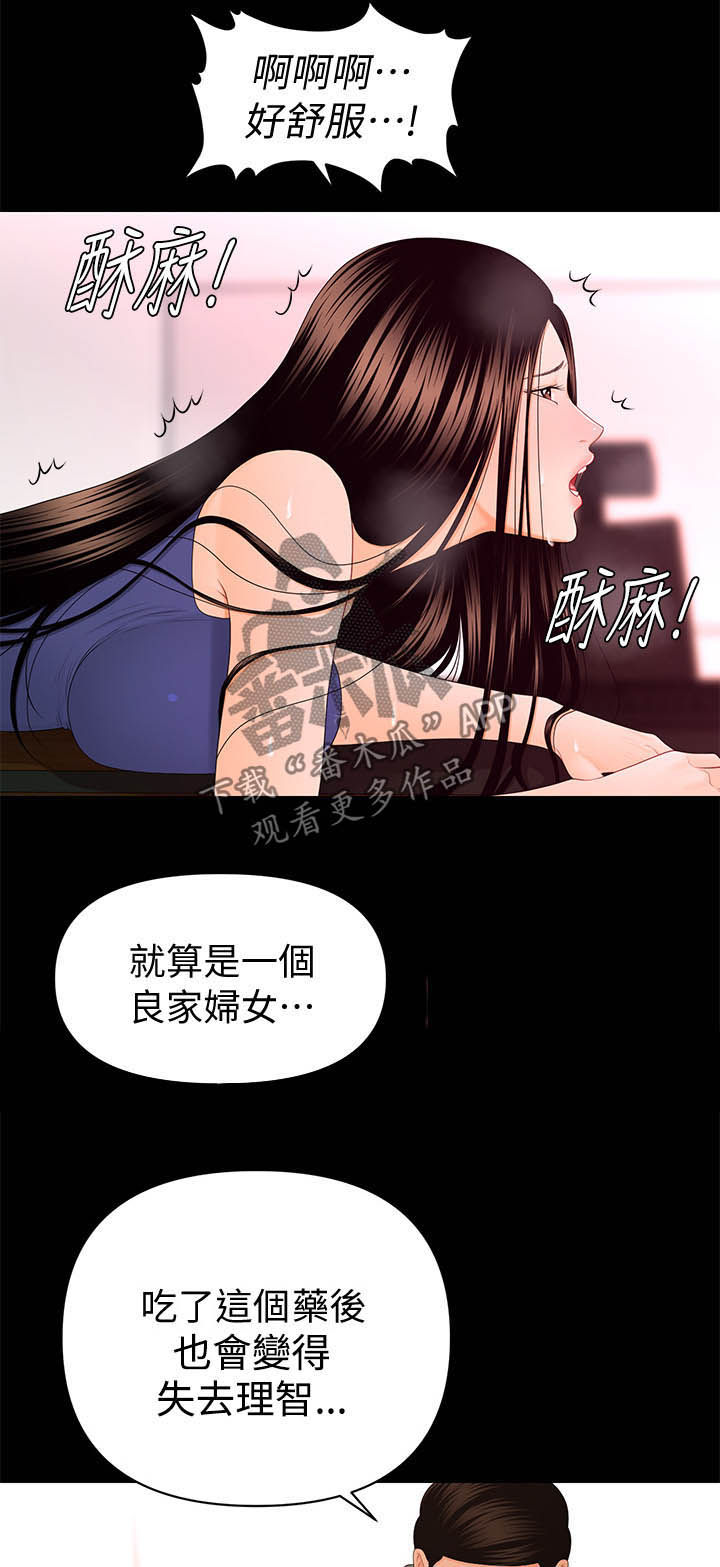 评分规定漫画,第31章：高分4图
