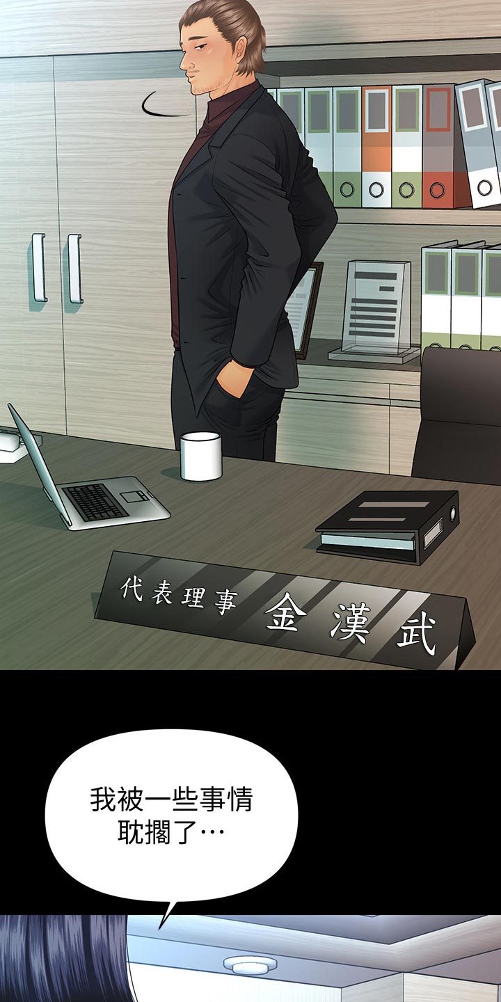 评分规定漫画,第118章：阻止3图