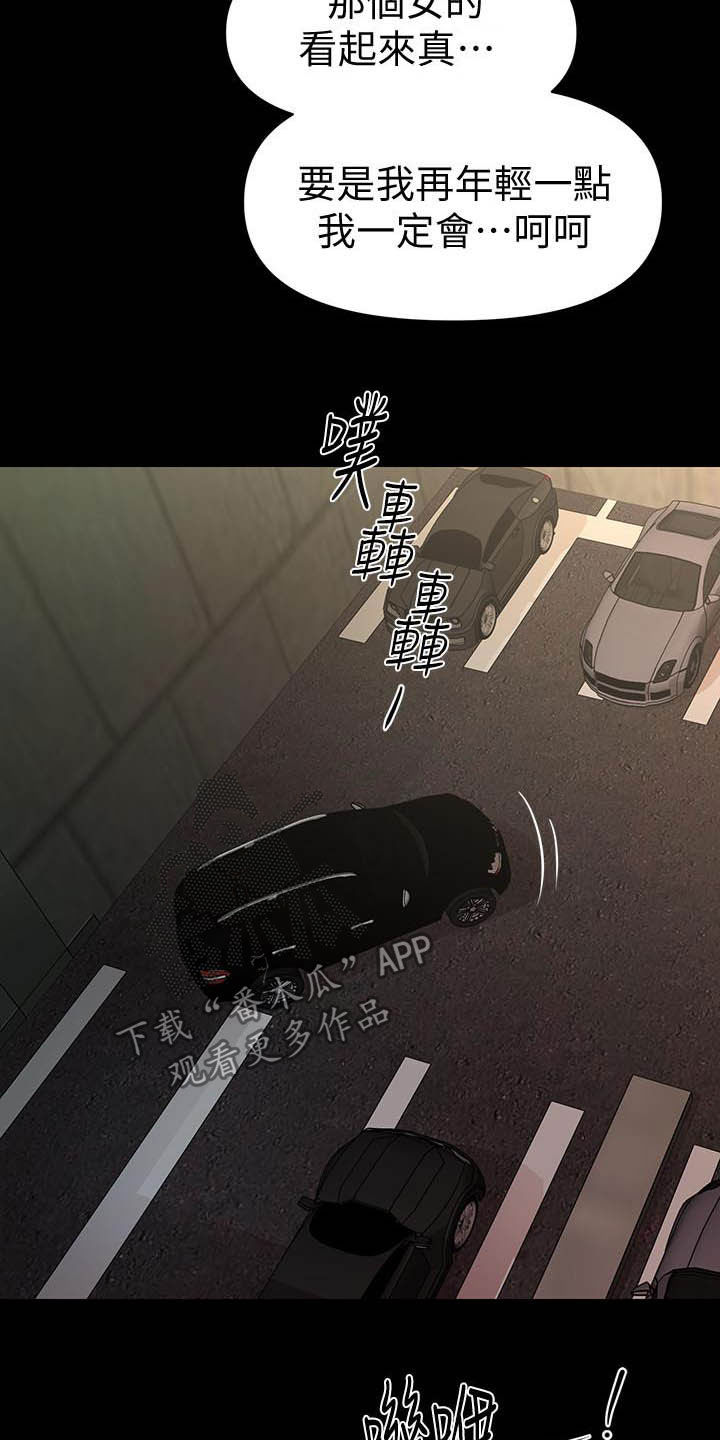 评分规定漫画,第78章：调任1图