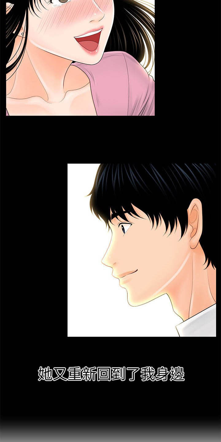 评分规定漫画,第58章：优秀社员2图